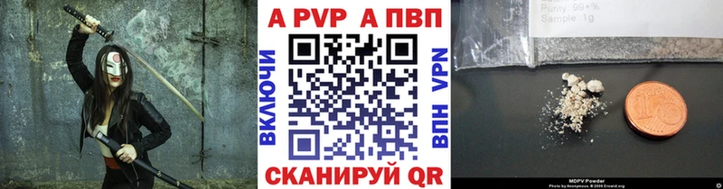 APVP Соль  Велиж 