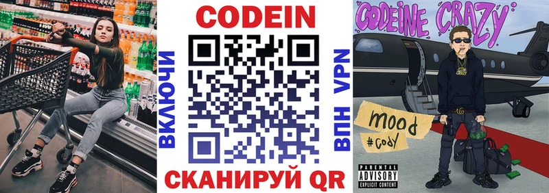 Кодеин Purple Drank  kraken   Велиж  закладки 