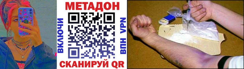 МЕТАДОН VHQ  Велиж 